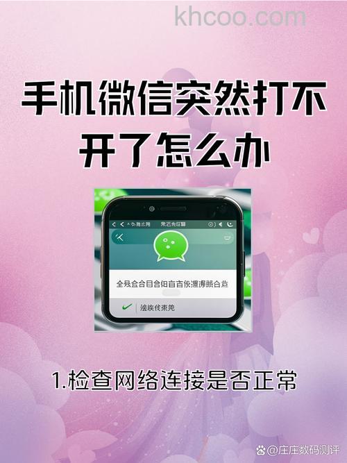 微信链接打不开是什么原因 微信链接打不开解决方法【详解】