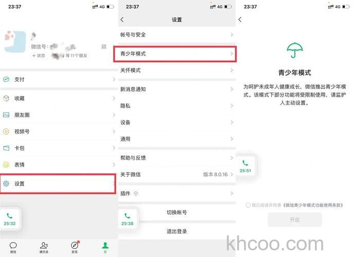 微信监护人可以看监护手机微信吗【详细介绍】