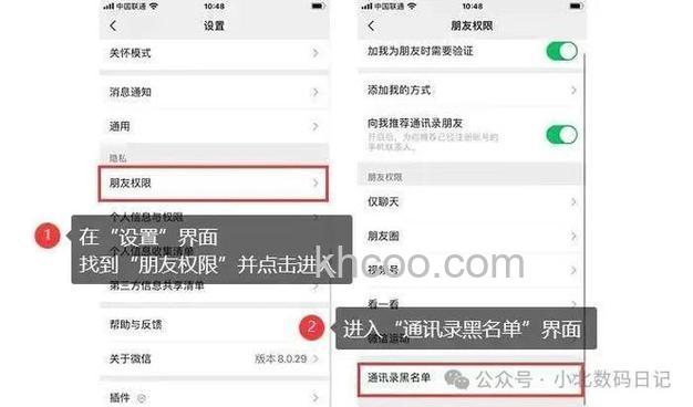 微信如何设置拒收对方语音通话可以收到消息【详解】