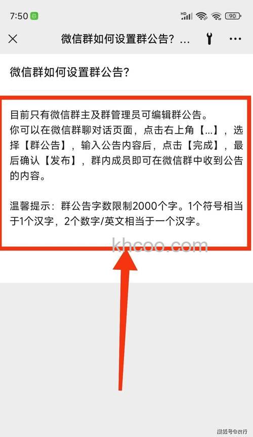 微信群公告怎么发布图片 微信群公告发布图片方法【详解】