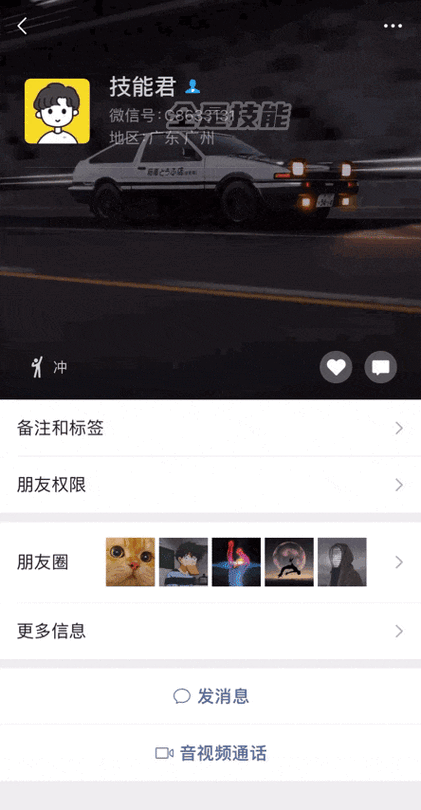 微信朋友圈背景图怎么换成动态 微信朋友圈背景图换成动态方法【详解】