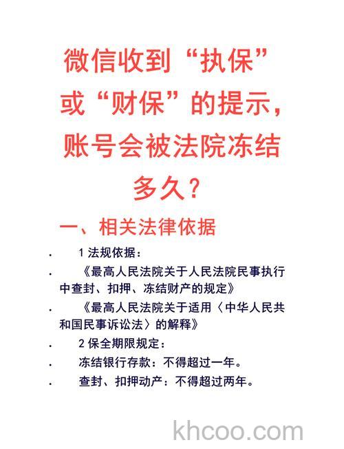微信为什么会被冻结 微信为会被冻结原因分析【详解】