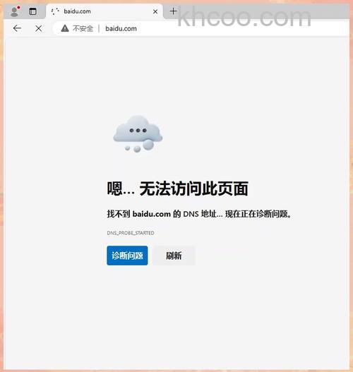 为什么网为页打不开