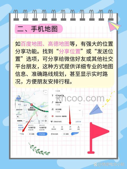 微信如何定位好友位置 微信定位好友位置方法【详解】