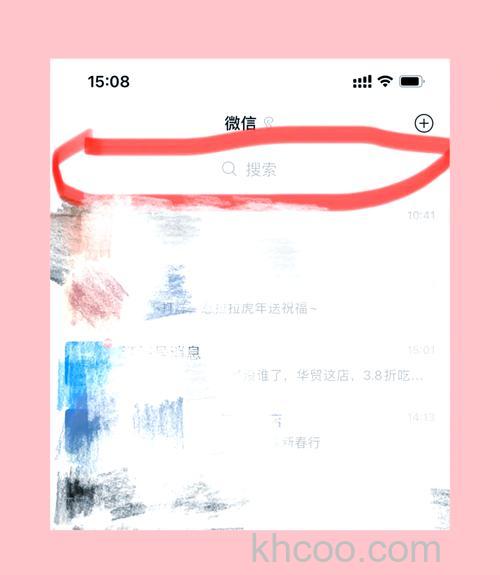 微信在哪查看大家都在搜 微信查看热门搜素查询方法【详解】