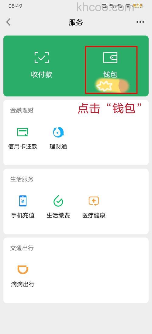 微信怎么取消自动续费 微信取消自动续费方法【教程分享】