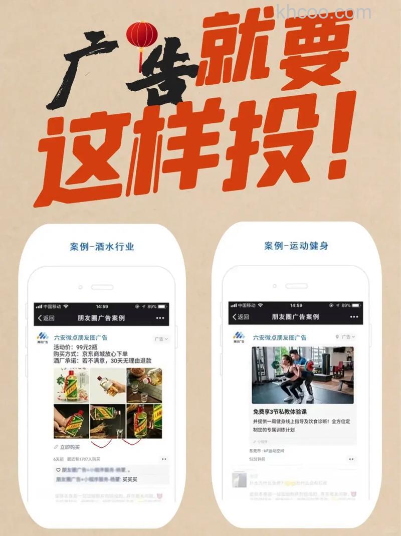 微信朋友圈为什么老是有广告【详细介绍】