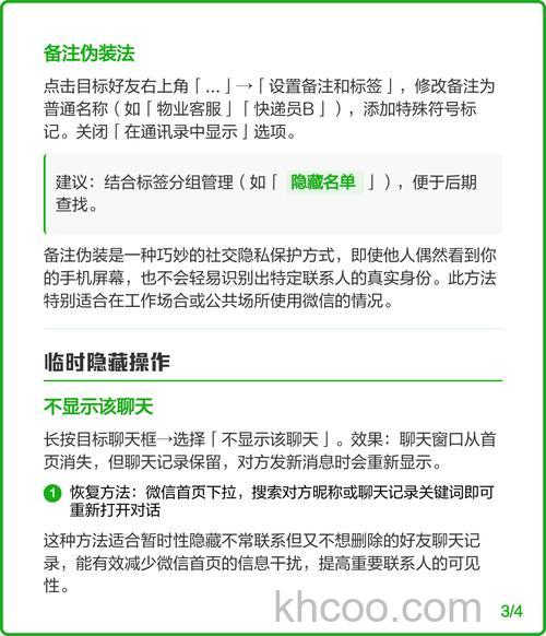 微信聊天怎么隐藏好友 微信聊天隐藏好友方法【教程分享】