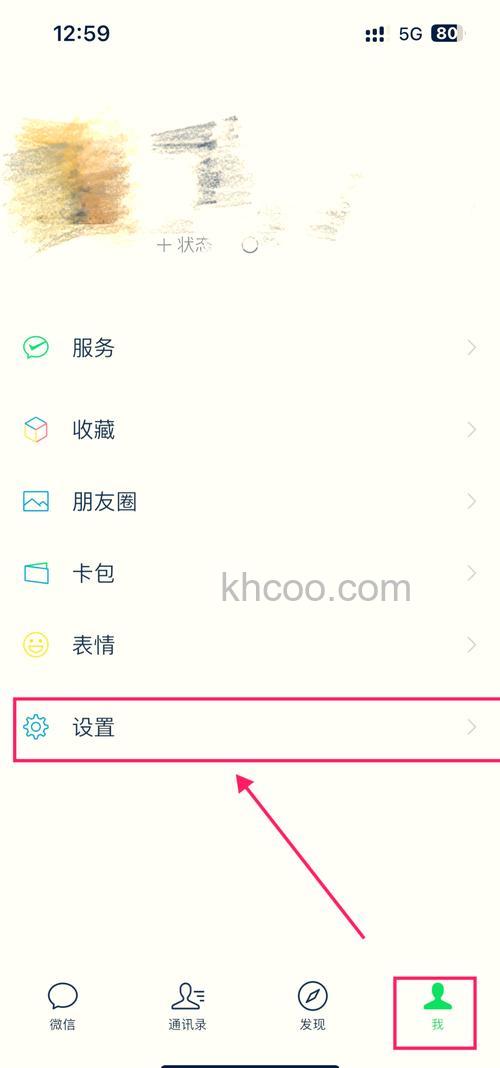 微信读书如何取消个性化推荐 微信读书取消个性化推荐方法【详解】