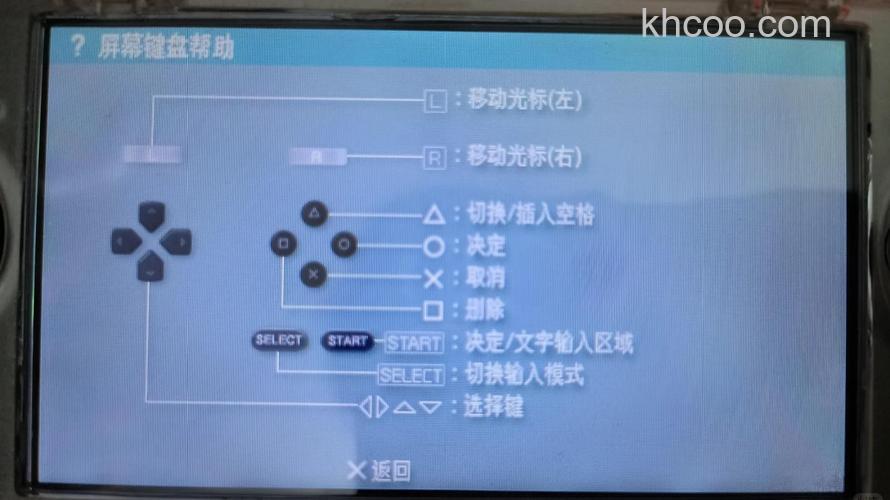 psp游戏怎么安装