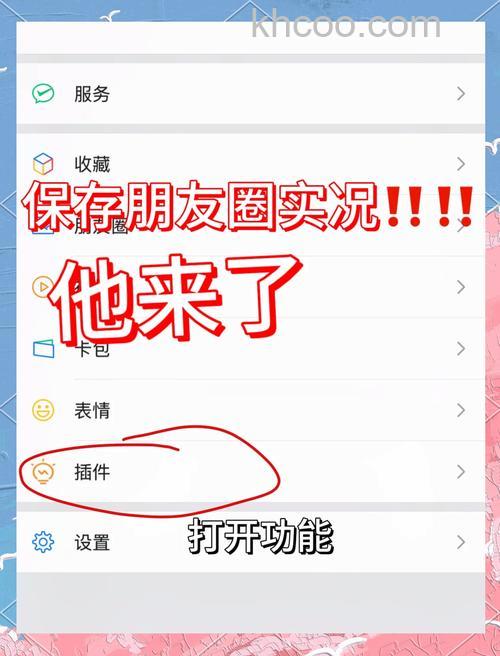 微信怎么收藏朋友圈 微信收藏朋友圈方法【详解】