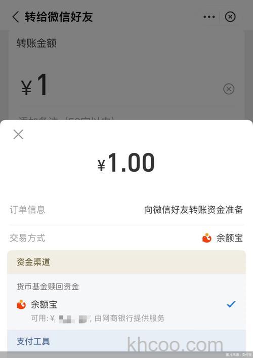 支付宝怎么给微信好友转账 支付宝给微信好友转账方法【详解】
