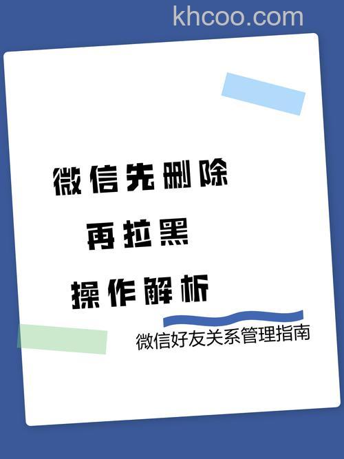 微信拉黑再删除永久加不上是真的吗【详细介绍】