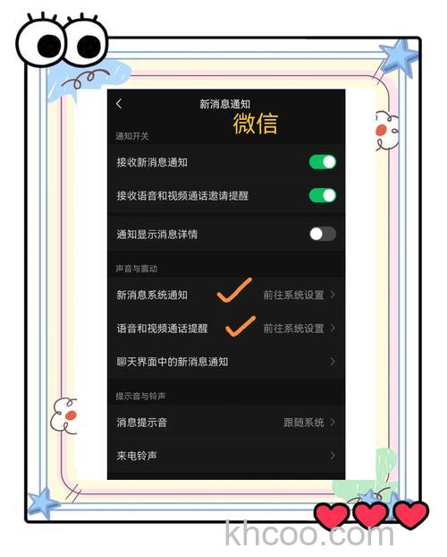 微信消息免打扰开关怎么设置 微信消息免打扰开关设置教程【详解】