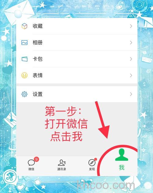 微信聊天记录如何迁移至新手机 微信聊天记录迁移至新手机方法【教程】