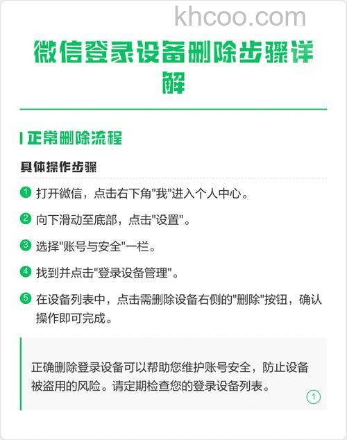 微信怎么删除登录过的设备 微信删除登录过的设备方法【教程分享】