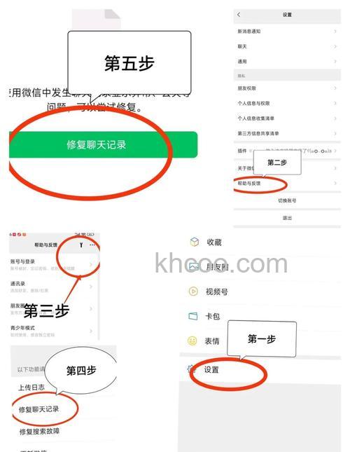 微信聊天记录清除后还能找回吗 微信聊天记录清除后找回方法【详解】