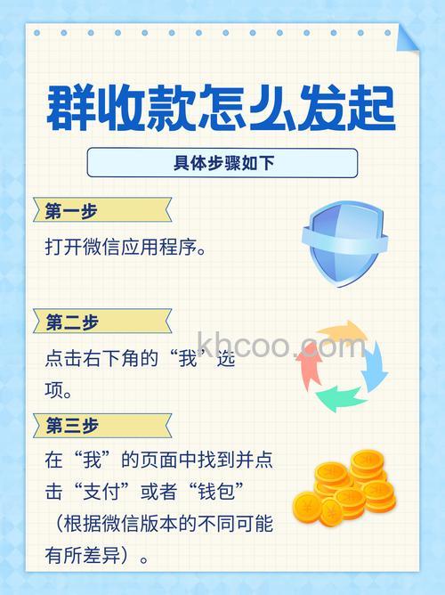 微信群收款怎么发起 微信群收款发起操作步骤【详解】