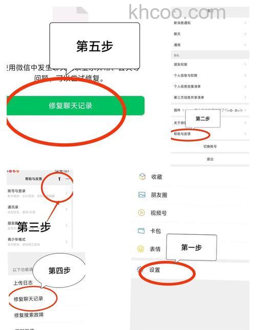 怎么找回微信聊天记录 找回微信聊天记录方法【教程】