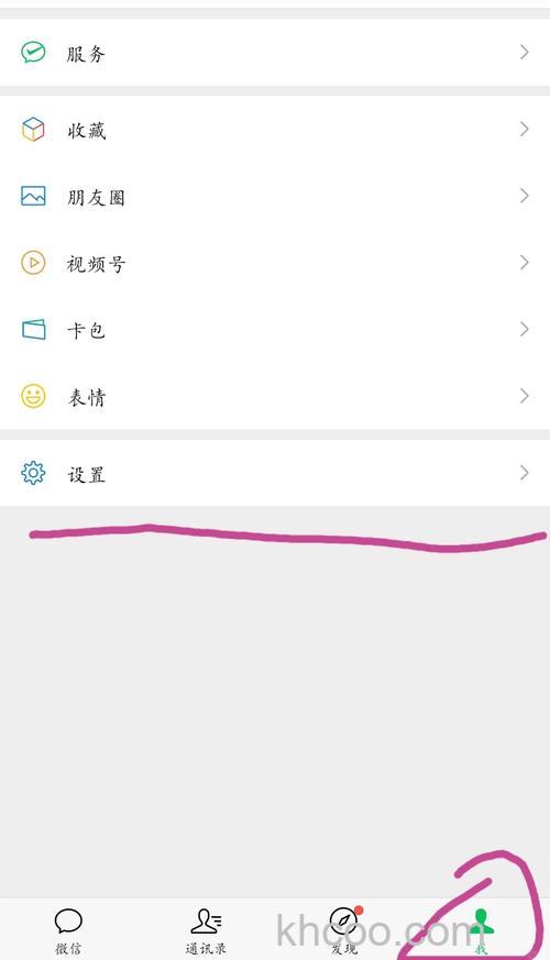 在转转APP怎么取消微信授权 转转APP取消微信授权方法【详细教程】
