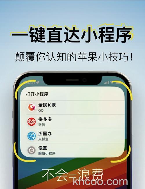 将微信跳一跳怎么添加到桌面 将微信跳一跳添加到桌面步骤【详解】