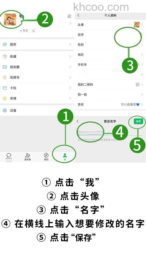 给微信昵称怎么添加下划线 给微信昵称添加下划线步骤【详解】