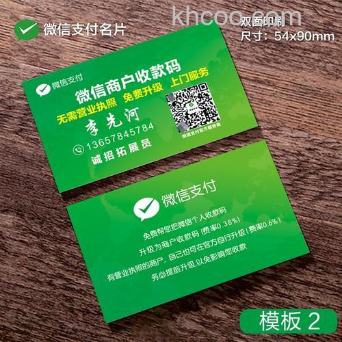 微信名片二维码名片怎么制作 微信名片二维码名片制作方法【详解】