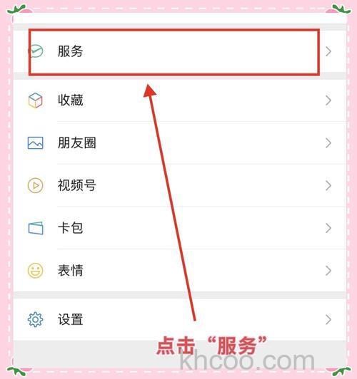 怎么设置微信新增锁定功能 微信新增锁定功能设置方法【教程分享】