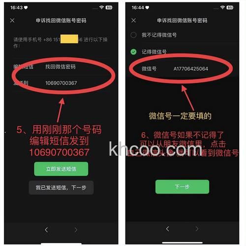 微信号申诉失败怎么找人工客服 微信号申诉失败找人工客服方法【详解】