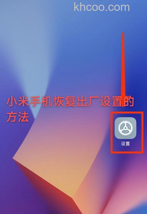 红米Buds3怎么重置-出厂设置恢复方式