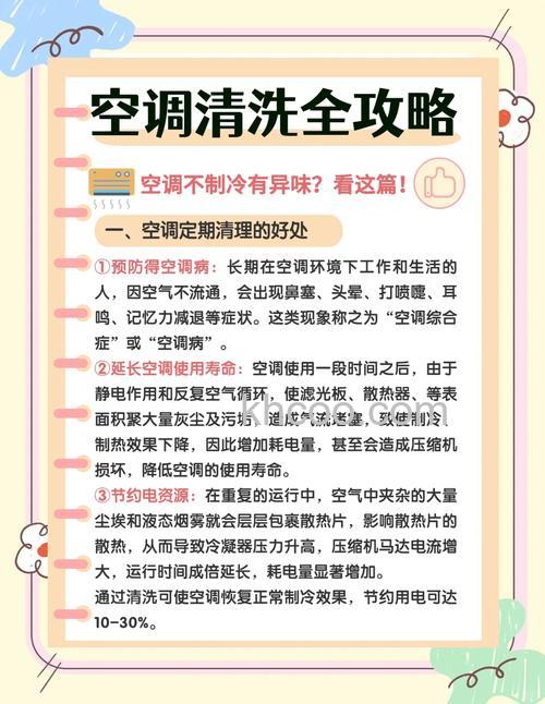 空调真的需要清洗吗 空调许久不开要清洗吗【详解】