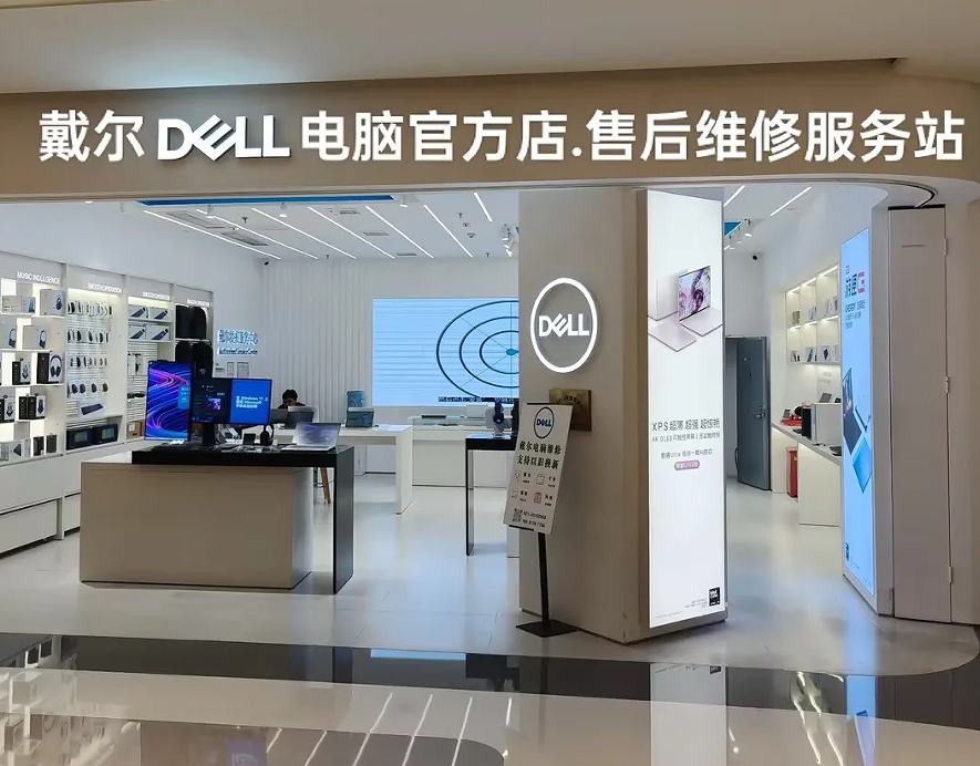 新疆维吾尔自治区戴尔电脑售后维修服务中心地址及联系电话