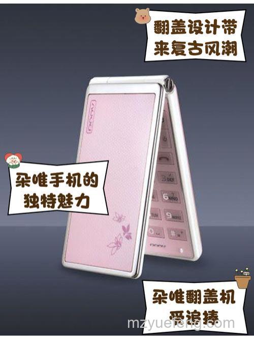 翻盖手机是什么