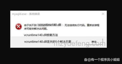 vc运行库修复失败怎么办：vc运行库修复失败解决方法【详解】