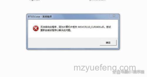 pr缺少msvcr110.dll怎么办:pr缺少msvcr110.dll解决方法【详解】