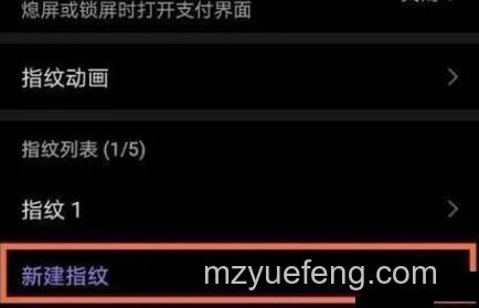 荣耀畅玩50Plus怎么设置指纹解锁?详细步骤与教程介绍