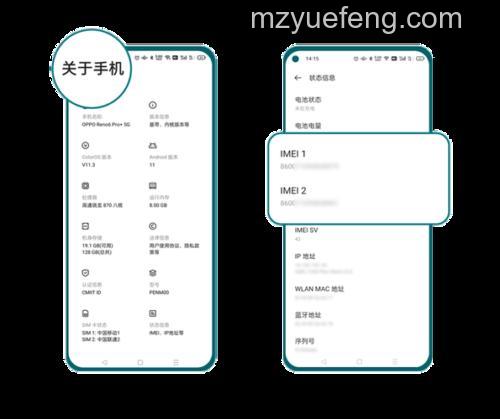 OPPOA2怎么查IMEI码 OPPOA2查IMEI码方法【步骤】