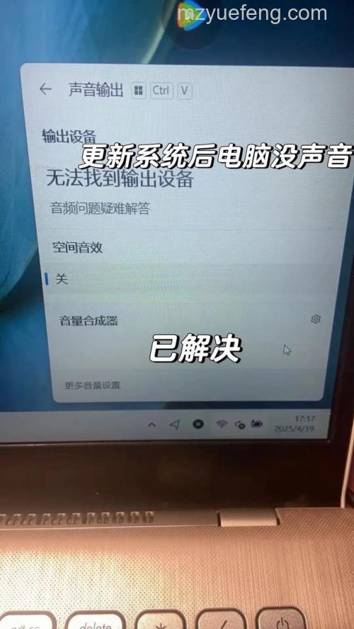 笔记本电脑有声音正常吗？详细介绍