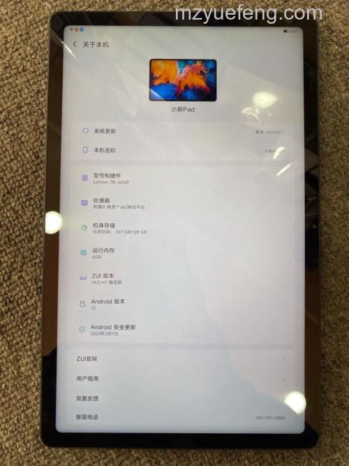 联想小新Pad Pro 12.7处理器怎么样?处理器介绍【详解】
