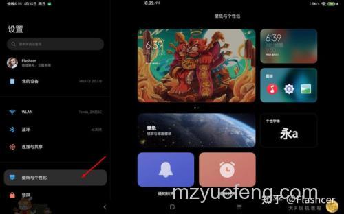 小米平板5超级壁纸如何设置？设置方法【教程】