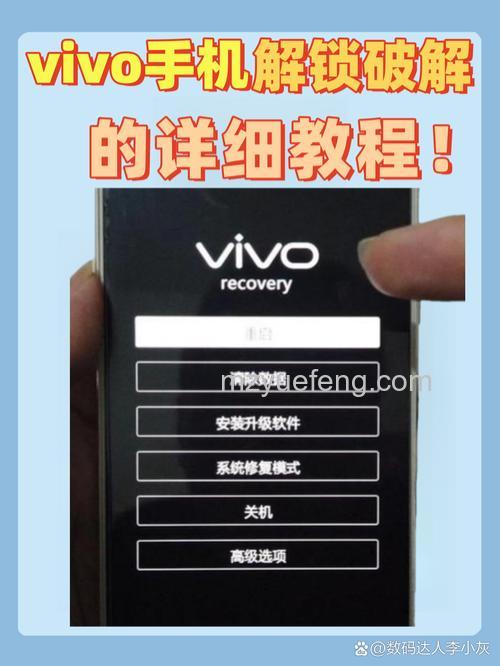 vivo手机怎么解锁?忘记密码与身份验证步骤