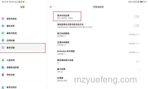 小米平板5怎么调节图标大小?怎么设置超级壁纸?无直接调节/通过开发者选项改间隙/超级壁纸库