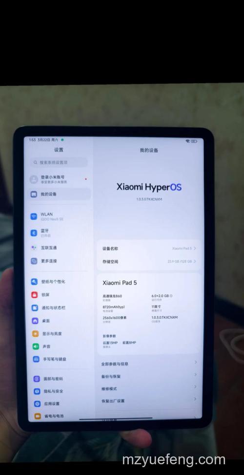 小米平板5 Pro怎么设置超级壁纸？设置超级壁纸方法【壁纸与个性化-壁纸库-超级壁纸】