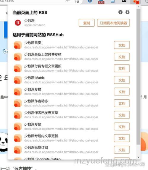 联想笔记本如何查看已经订阅的RSS