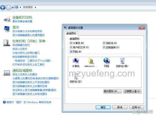 联想笔记本如何添加成长引擎到VISTA边栏