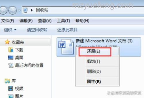 联想笔记本回收站无法清空怎么办