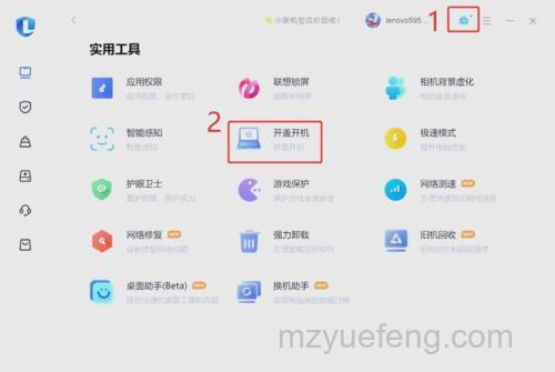 联想笔记本如何单独设置某个RSS订阅源