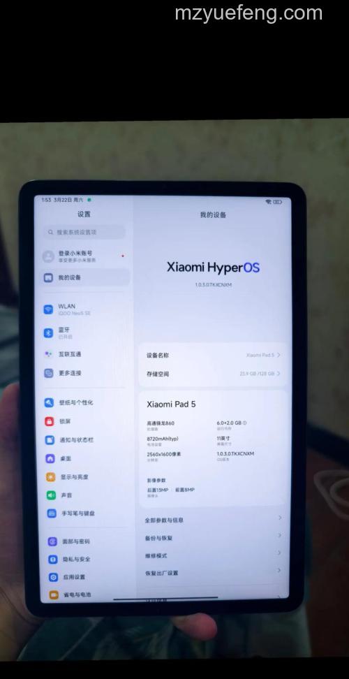 小米平板5 Pro怎么设置动态壁纸 - 设置步骤