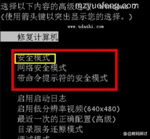 ThinkPad出现“系统数据有潜在危险”的提示怎么办？系统更新解决方案