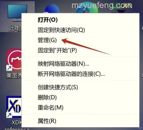 ThinkPad电源管理软件支持定时调度功能吗?